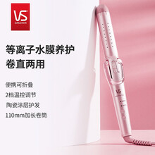 沙宣VS 卷发棒 直发夹板 卷发器 可折叠直发器 直板夹 卷直两用 等离子水膜护发VSP-3290P 等离子水膜款VSP-3290PICN  粉红色