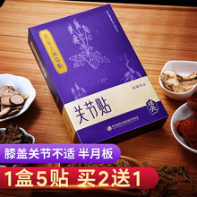 艾六天 颈椎贴艾草贴艾灸贴脖子疼痛艾热贴颈肩关节贴富贵包热敷贴艾叶贴落枕艾贴艾草膝盖贴
