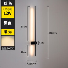 伦腾 极简线条壁灯长条格栅客厅电视背景墙卧室简约现代轻奢银色床头灯 黑色80长暧光