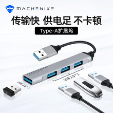 机械师Type-C扩展坞 适用笔记本电脑转换器Type-A 笔记本拓展坞3.0分线器集线器HUB Type-A接口（4合1）