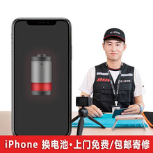顺丰丰修（SFFix） 【非原厂物料】苹果iPhone 6s/7p/8系/X系/11更换 电池服务 iPhone 5S 标准容量