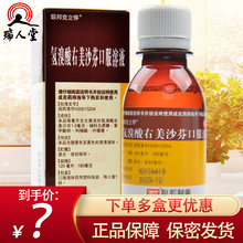 联邦克立停 氢溴酸右美沙芬口服溶液 120ml 感冒咳嗽药干咳上呼吸道感染止咳糖浆 标准装：1盒