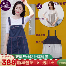 朵朵康  防辐射服孕妇装防辐射衣服女怀孕期孕妇用品防辐射服内穿电脑孕妇防辐射服 上班族隐形四季 藏青马甲裙 M