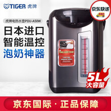 （TIGER）日本进口虎牌电热水壶恒温烧水壶保温水壶4L5升电热水瓶 家用自动电水壶大容量送礼物 PDU-A50W 国际版(5L)质保一年