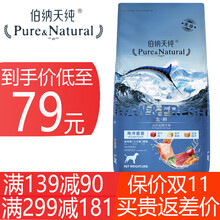 【小包79大包359】伯纳天纯狗粮冻干粮生鲜丛林探秘博纳天纯狗粮泰迪柯基金毛狗粮全犬种成犬幼犬通用型 海洋盛宴狗粮2kg【金枪鱼+三文鱼+鳕鱼】