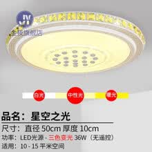 LED吸顶灯厅大灯水晶圆灯一米客厅大灯主卧室简约现代圆形新款书房间灯 星空50厘米三色变光