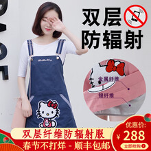 朵朵康 防辐射孕妇装衣服电脑背带裙防辐射服四季怀孕期孕妇用品孕妇防辐射 上班族两件套 双层藏青裙 L