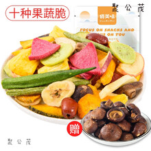 综合果蔬脆片混合蔬菜干零食什锦果蔬干秋葵脆网红零食250g/500g 综合果蔬500g【送香菇脆30g】