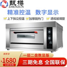 甄樽 烤箱商用大型电烤箱蛋挞烤炉烘焙西点月饼红薯地瓜烤箱披萨蛋糕面包店大容量焗炉 【数显】1层2盘 电烤箱 220v/380v