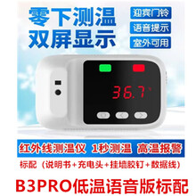 K3 PLUS非接触式测温枪高精度电子温度计商场测温仪探热枪 B3PRO低温语音标配