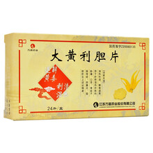 万高 大黄利胆片 0.35g*24片 RX
