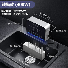 超声波洗碗机家用小型水槽一体洗菜神器台式免安装自动果蔬清洗机 触摸款(400W功率)新款