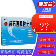 旭华肾石通颗粒(无糖型)4g*10袋/盒 1盒装