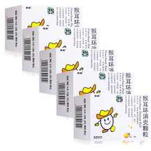 莱泰 猴耳环消炎颗粒 5g*9袋消炎药儿童中成药猴候儿尔耳环颗粒 5盒