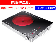 FEDAIR商用电陶炉3500W大火力家用爆炒多功能台式红光波无辐射烧烤煮茶 2款2600W 高配黑晶三环