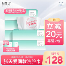 轻生活一次性洗脸巾女纯棉洗面巾洁面巾擦脸巾干湿两用毛巾纯美容棉巾纸巾方巾6盒*80抽