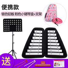 叮当小钟琴幼儿园16音儿童专业叮铛手敲琴小叮当铝板琴打击乐器 银琴(粉色小猪琴包)+支架