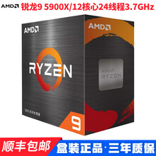 AMD 锐龙 R9/R7/R5 5950X/5900X/5800/5600X 中文盒装CPU处理器 锐龙R9 5900X 12核24线程 3.7GHz