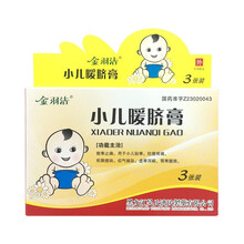 金羽洁 小儿暖脐膏 5g*3张 散寒止痛 小儿胎寒 1盒装