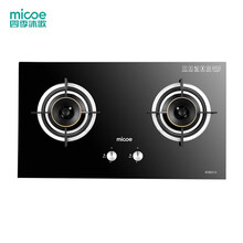 四季沐歌（MICOE）M3B213 燃气灶 液化气双灶4.2kw家用大火力猛火 防风聚能灶钢化玻璃面板包安装 赠品
