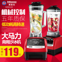 英凯仕(Inkaxss)破壁机 家用商用榨汁搅拌机多功能机械款破壁机料理机豆浆机