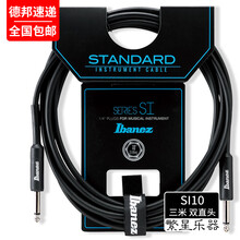 IBANEZ依班娜 电吉他连接线降噪线 电贝斯贝司音箱音响连接线3米6米SI10 NS10 HF10 SI10 3米 双直头