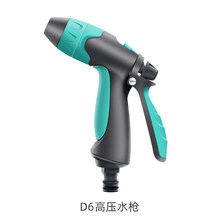 车丽净金属高压力洗车水抢 冲刷水枪汽车家用工具多功能喷头喷水枪压力 D6高压水枪灰蓝(适合洗车冲洗地面)