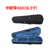 中 小提琴盒琴盒包盒子434超轻箱盒轻便轻双肩背背带背包琴包 420中提琴升级款
