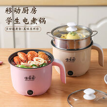 电饭煲小2人煮饭家用锅宿舍小电锅迷你电煮火锅多功能电热锅 粉红色 不粘锅+蒸笼【可煎炒煮饭】+5礼