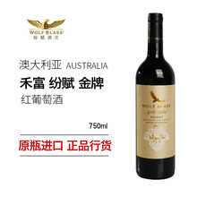 纷赋(WOLF BLASS)禾富金牌设拉子干红葡萄酒 750ml 澳大利亚原瓶原装进口红酒 金牌 (西拉)2017木塞