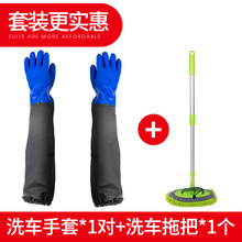 润兹苛路虎专用路虎手套防水专用加绒冬季冬天保暖毛绒棉手套车用加棉加厚塑胶皮 松紧长款防水手套+三节伸缩拖把 其他