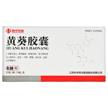 苏中 黄葵胶囊 0.5g*45粒/盒清利湿热解毒消肿慢性肾炎之湿热证浮肿腰痛蛋白尿血尿舌 1盒