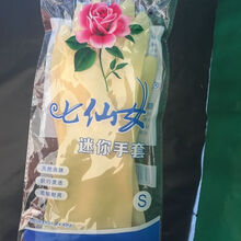 迷你薄款家务厨房清洁洗碗洗衣服乳胶防水手套耐用手套洗车手套 黄色30双 M中码