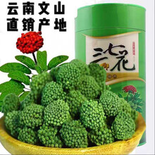 三七花文山三七花茶50g/100g/250g/500g四年新花正宗云南特产 20年精选四年花50g/袋装