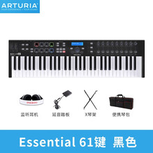 Arturia KeyLab/Essential/Keystep/49/61键编曲MIDI键盘 Essential 61键黑色