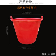 装修灰桶泥桶水桶工地用建筑桶泥浆桶塑料桶牛筋桶粪桶尿桶种菜桶 顺达红色中号泥桶