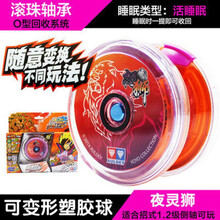 流焰冰焰S悠悠球金属花式溜溜球火力少年王6悠拳英雄玩具 夜灵狮 送25绳