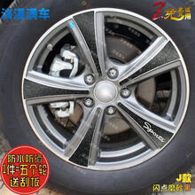 专用于哈弗H6 M6 1.5T轮毂贴H6改装车贴电镀碳纤维轮胎圈保护膜 J闪点磨砂黑