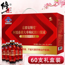 【60支】修正阿胶桑葚补铁补血口服液非补血补气食品补气血成人儿童补铁剂孕妇补铁补血改善贫血补血口服液 【60支*1盒】