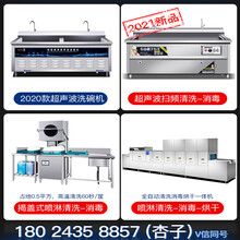 华道（HuaDao）商用洗碗机超声波大容量全自动饭店餐厅火锅店酒店食堂专用商用大型刷碗机餐饮厨房设备 洗碗机定做
