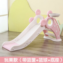 儿童滑滑梯玩具室内家用1-2-3岁宝宝玩具游乐设备两岁小孩配篮球架玩具多功能滑梯组合男女孩适用游乐场 完美版粉红 宝宝周岁礼物
