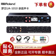 罗兰（Roland）OCTA-CAPTURE UA-1010 音频接口usb外置录音声卡（现货）