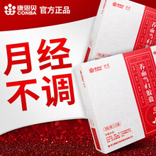 康恩贝伊采养血当归胶囊补气血调经月经量少痛经贫血