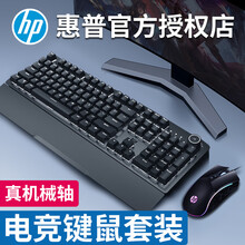 惠普（HP）K10G机械键盘有线电竞游戏吃鸡键盘lol外设笔记本台式电脑办公键鼠套装 【白光】青轴（带掌托）+M220鼠标