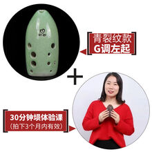 空谷埙十孔笔筒埙白色青色黑色裂纹釉面学生初学入门专业古乐器埙 青裂-G左+30分钟(埙体验课(拍下3个月内有效)