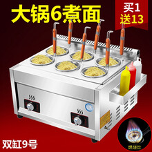 关东煮机器商用燃气麻辣烫锅串串香设备炸鸡排锅油炸机煤气三合一YONNAILI定制 双缸9号