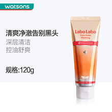 【屈臣氏】LABO LABO城野医生毛孔细致洁面乳 温和清洁 闭口粉刺黑头 氨基酸保湿120g