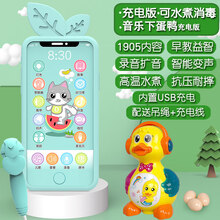 儿童手机玩具 触屏可咬手机仿真音乐玩具0一1-3岁宝宝模型小孩儿童男孩电话 充电版·绿(牙胶手机套)+【充电版下蛋萌鸭】