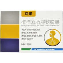 切诺 桉柠蒎肠溶软胶囊 0.3g*15粒 3盒装