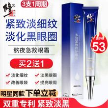 优梵眼霜 商品搜索 京东